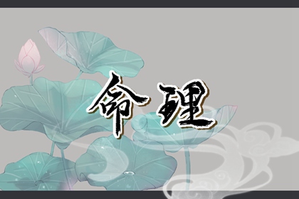 近期运势占卜,测八字财库,易百查四柱排盘,生辰算命免费,测算四柱八字