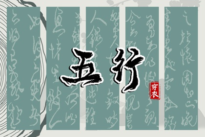 男女算姻缘免费 合婚八字测算 姻缘模板 五行配对 夫妻合八字