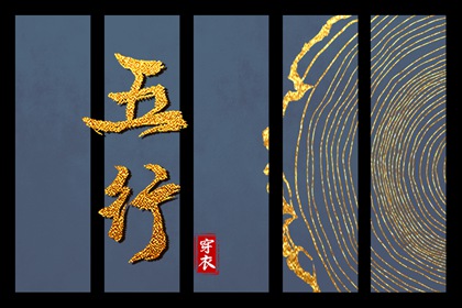五行颜色搭配吉凶|算五行|生日五行查询|五行缺查询|五行少八卦多|算五行八字