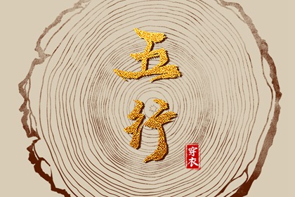 正缘婚姻,命正缘桃花,测合婚八字,爱情配对,男女生肖配对
