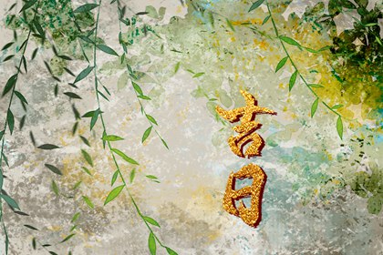定喜用神|乙木女命缺火|喜木火五行缺金|命中缺五行查询|五行缺者